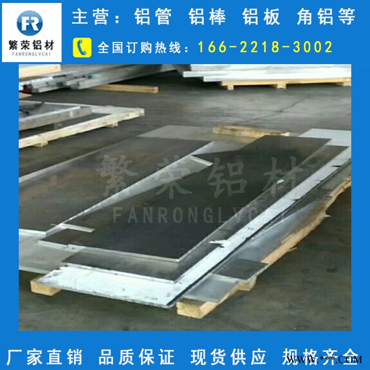 现货铝板供应 2024铝板 耐腐规格全繁荣铝材 6061铝合金板图2