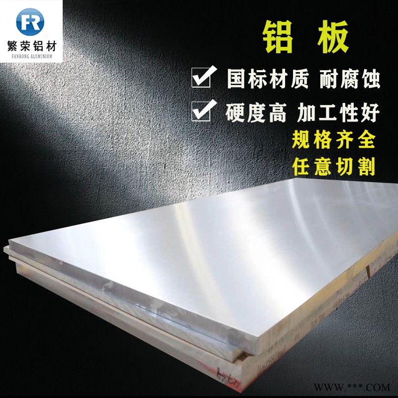 铝板现货供应 铝板6063 加工性好繁荣铝材 5083合金铝板图3