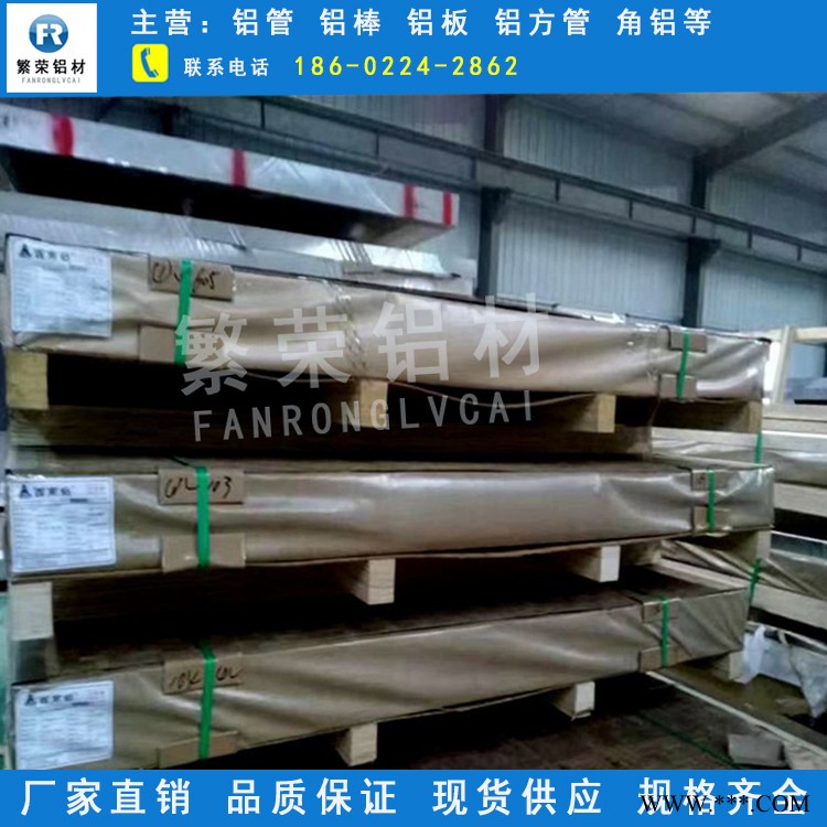 铝板现货供应 铝合金板厂家 耐腐规格全繁荣铝材 5083合金铝板图2
