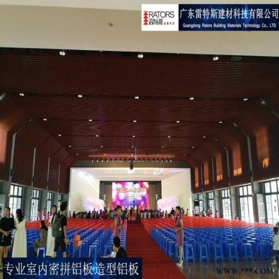 广东雷特斯学校礼堂方通室内装饰铝板_木纹方通铝板造型装饰铝板_厂家一站式包安装服务