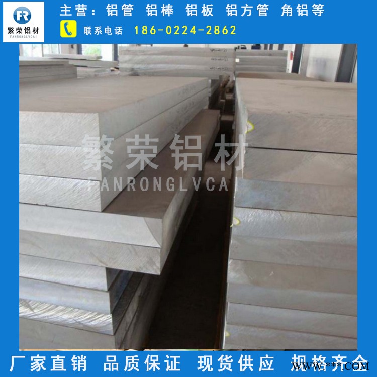 铝板现货供应 7075-T651铝板 加工性好繁荣铝材 6061-t6铝板图3