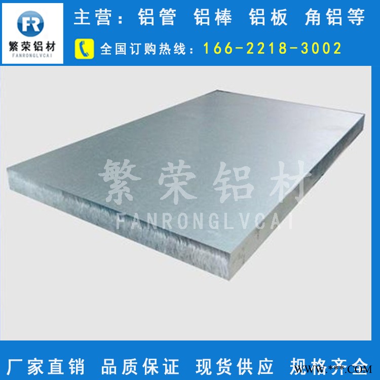 现货铝板供应 6010铝板 硬度好繁荣铝材 5083合金铝板图4