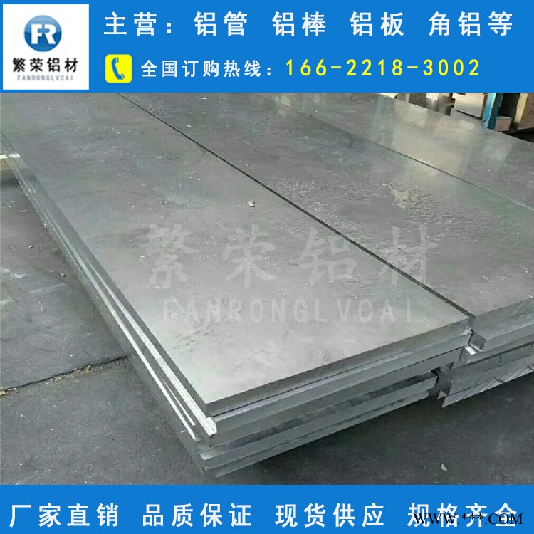 现货铝板供应 5A06铝板 加工性好繁荣铝材 6061合金铝板图2