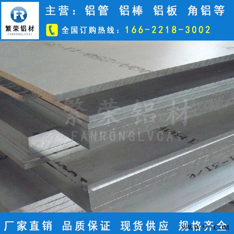 现货铝板供应 3mm铝板 硬度好繁荣铝材 5083合金铝板图2