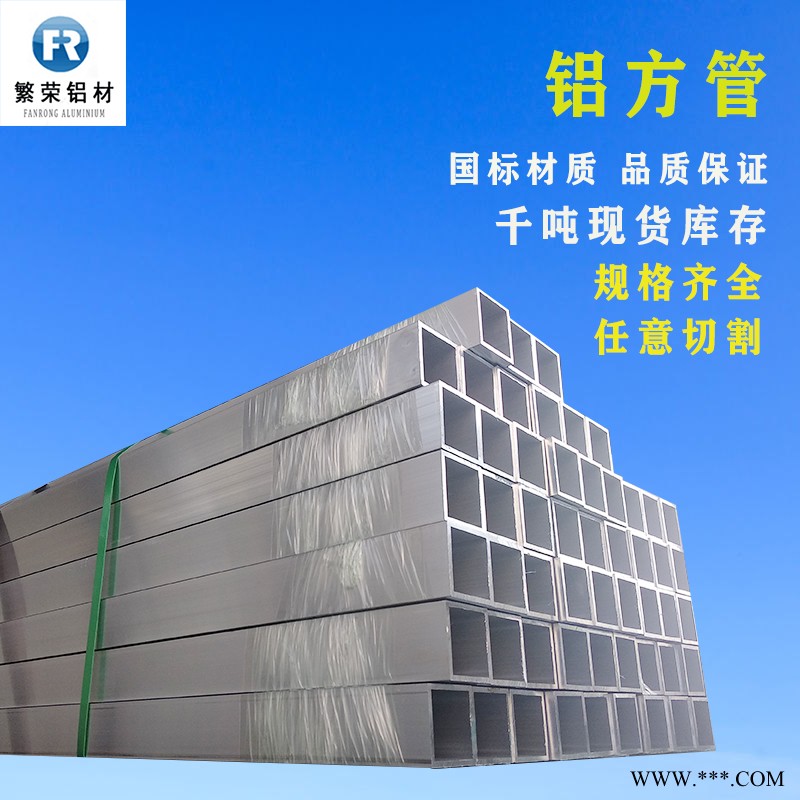 现货铝板供应 3003铝板 硬度好繁荣铝材 6061-t6铝板图2