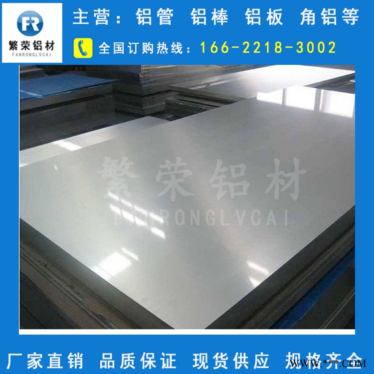 现货铝板供应 合金铝板 加工性好繁荣铝材 6061中厚铝板图3