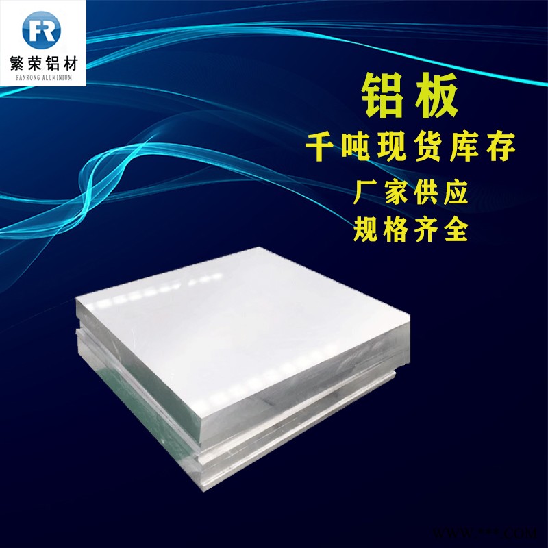铝板现货供应 2A12铝板 硬度好繁荣铝材 5083合金铝板图2