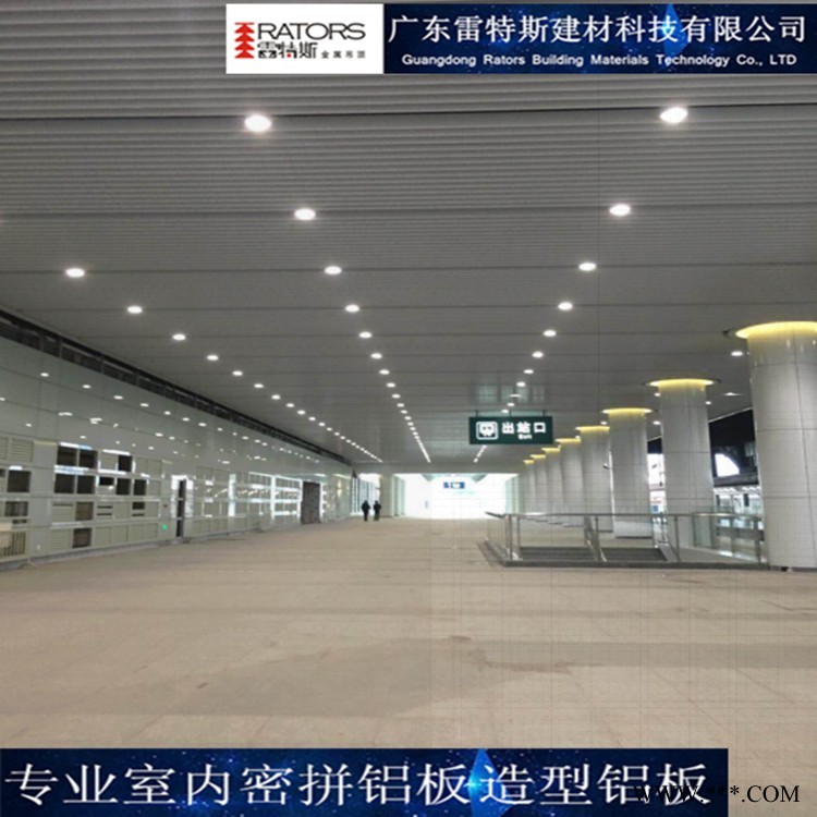 广东雷特斯高铁站铝板_火车站铝板室内密拼铝板_厂家一站式包安装服务图2