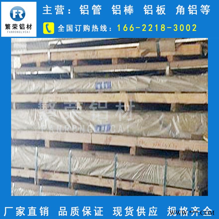 现货铝板供应 铝板6061 耐腐规格全繁荣铝材 7075铝板图2