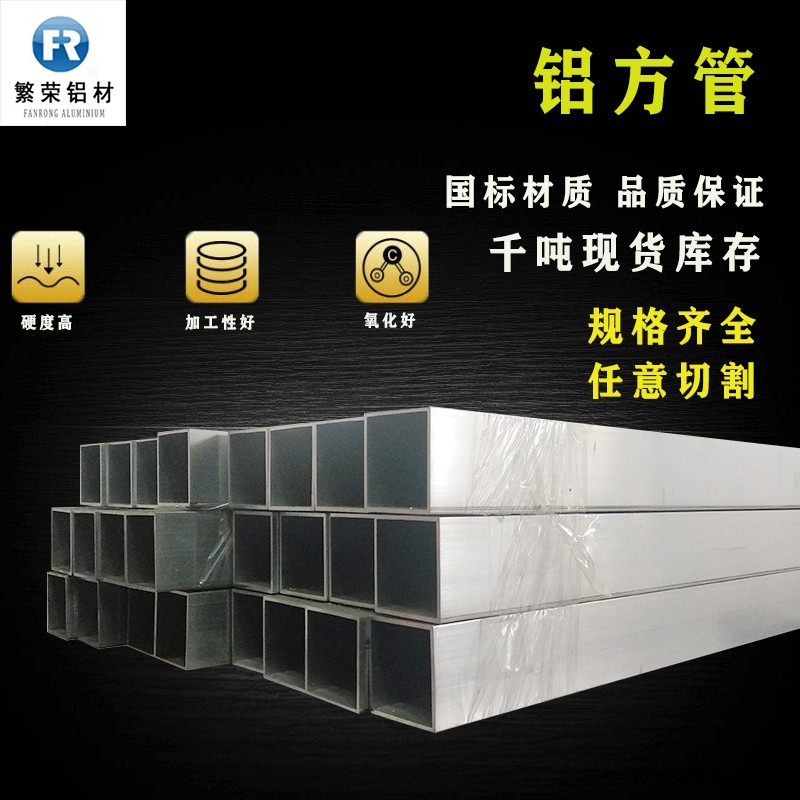 现货铝板供应 铝板厂家2mm铝板 耐腐规格全繁荣铝材 6061-t6铝板图2