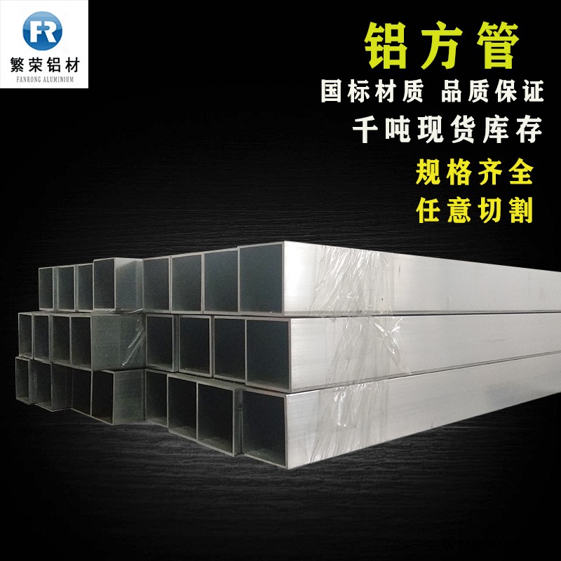 现货铝板供应 3004铝板 加工性好繁荣铝材 7075铝板图3