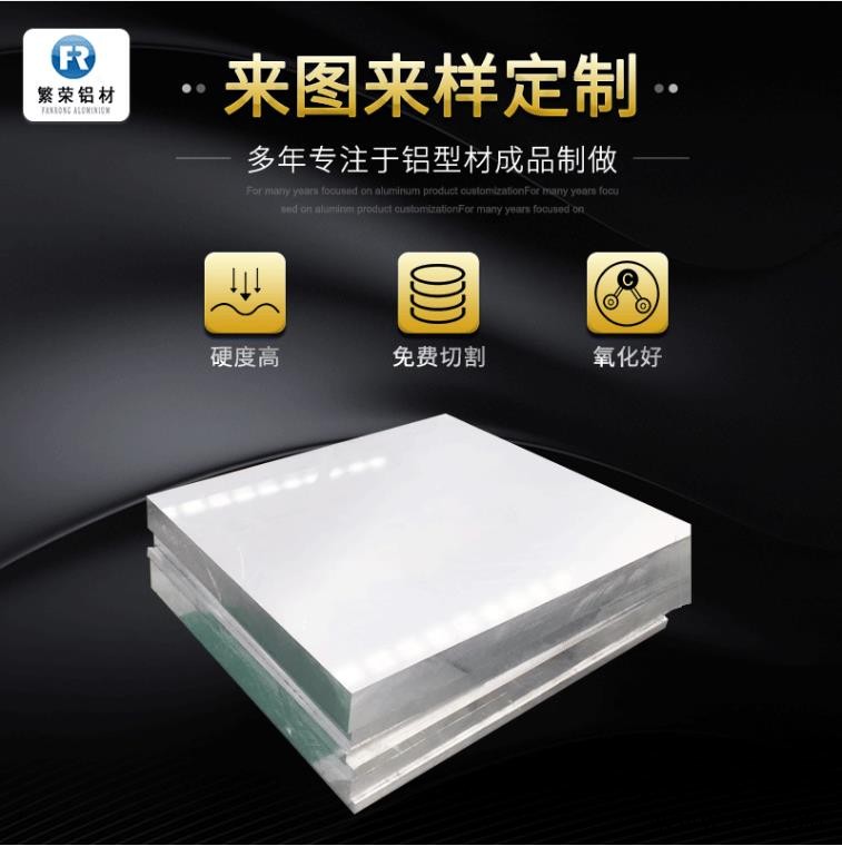 铝板现货供应 进口7075铝板 耐腐规格全繁荣铝材 6061中厚铝板图2