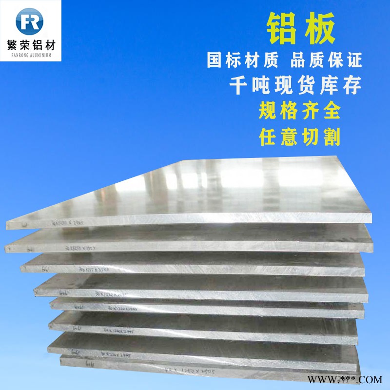 现货铝板供应 6061-t6铝板 加工性好繁荣铝材 5083合金铝板图5