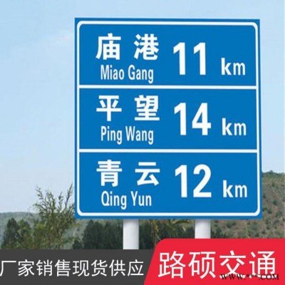 铝板停车场交通标志牌 不锈钢标识牌 路硕 道路交通标牌生产厂家