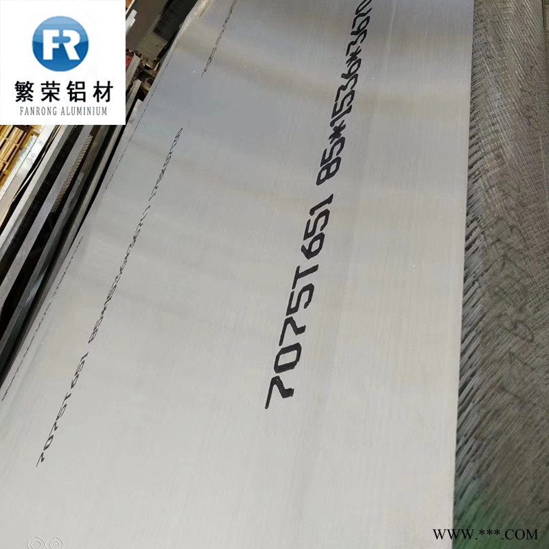 超厚铝板 硬度高 耐腐蚀 可定制切割 7075铝板 规格齐全 繁荣铝材图2