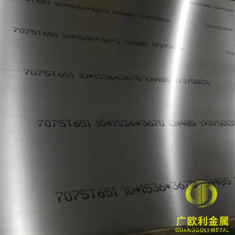 优质环保7050铝板，抗氧化7050铝板， 钻孔性好7050铝板批发图6