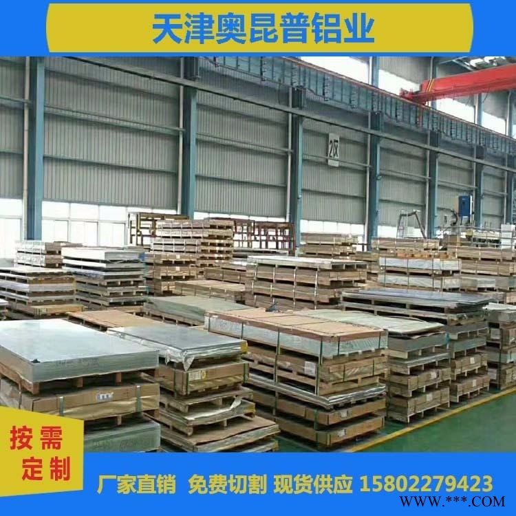耐磨耐腐蚀铝板 船舶专用5系铝板 5052铝板 可切割加工图2