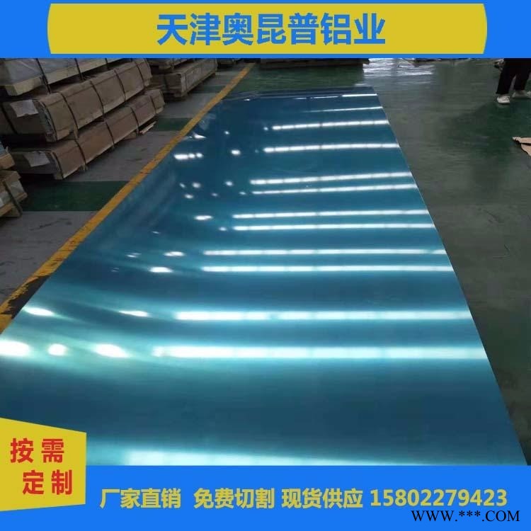 耐磨耐腐蚀铝板 船舶专用5系铝板 5052铝板 可切割加工图4