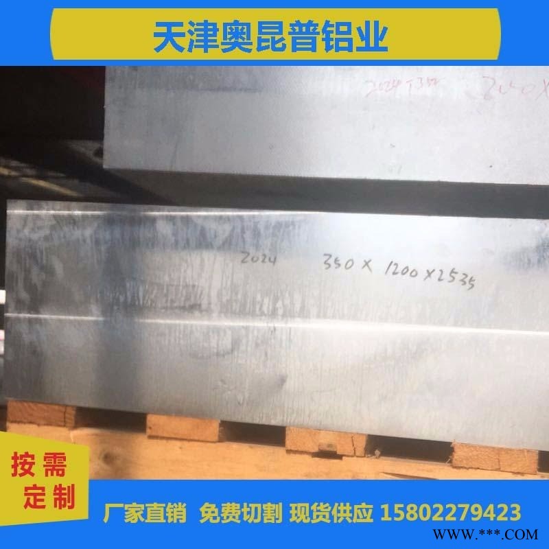 耐磨耐腐蚀铝板 船舶专用5系铝板 5052铝板 可切割加工图3