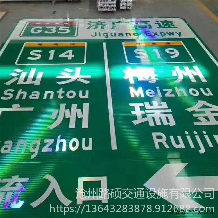 地名道路指示牌 路硕 不锈钢警告牌 交通指路铝板 道路警告标志牌