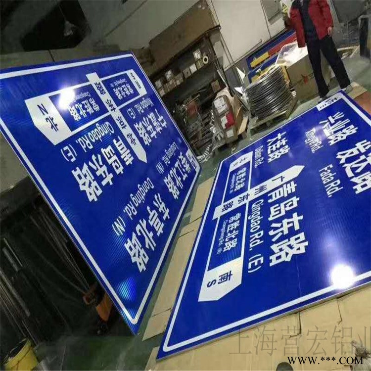 营宏铝业 大量供应 铝板标牌 交通标牌半成品毛坯 安全标志铝牌/铝板 免费送货图2