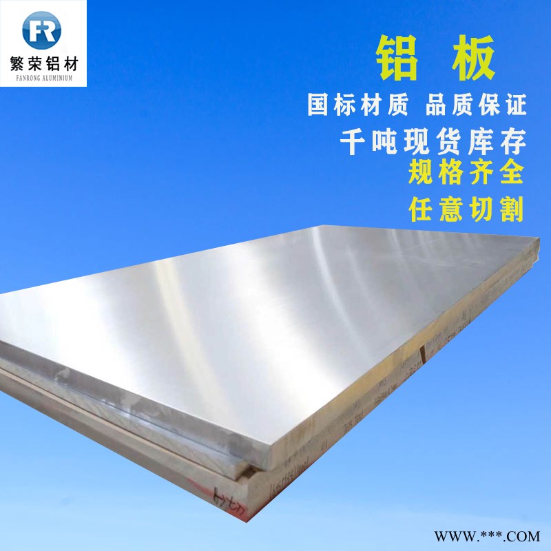 铝板现货供应 6010铝板 加工性好繁荣铝材 7075铝板图3