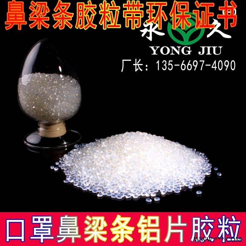 浙江义乌批发价格高粘环保医用口罩热熔胶粒铝条铝板铝片热粘合PVC塑料板白色透明热熔胶粒 EPE珍珠棉热熔胶粒一公斤