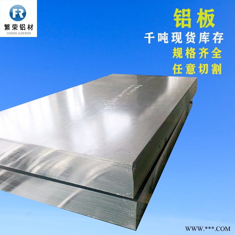 现货铝板供应 6061-T6西南铝板 加工性好繁荣铝材 6061铝合金板图3