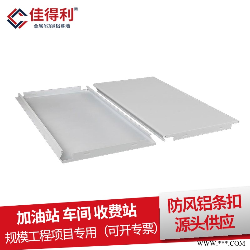 广东佛山佳得利汽车站长条形铝条扣天花 C型铝条扣吊顶热卖 高铁站工程条扣铝板装饰材料源头厂家图2