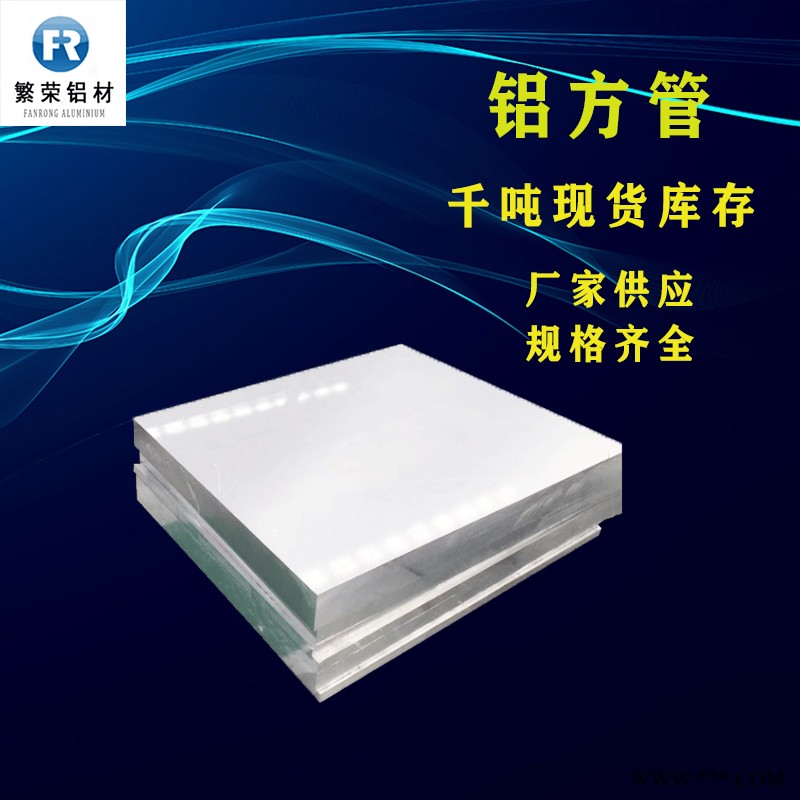 现货铝板供应 2011铝板 2A12铝板 硬度好繁荣铝材 6061铝合金板图2