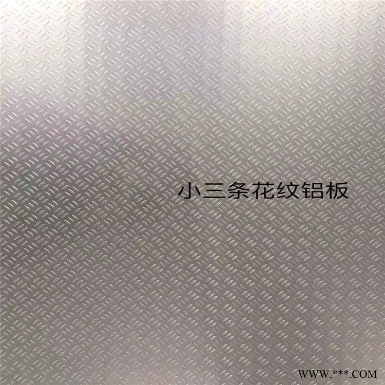 上海营宏铝业 现货批发 电梯铝板 镜面铝板 防滑铝板 厚度 0.3 0.4 0.5 0.6 0.8mm图2