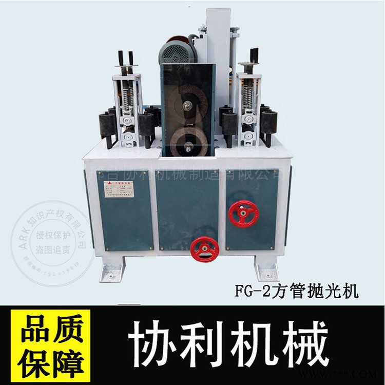 不锈钢方管除锈抛光机方管精抛除锈拉丝抛光机铝板铜板除锈机带钢除锈抛光机协利图2