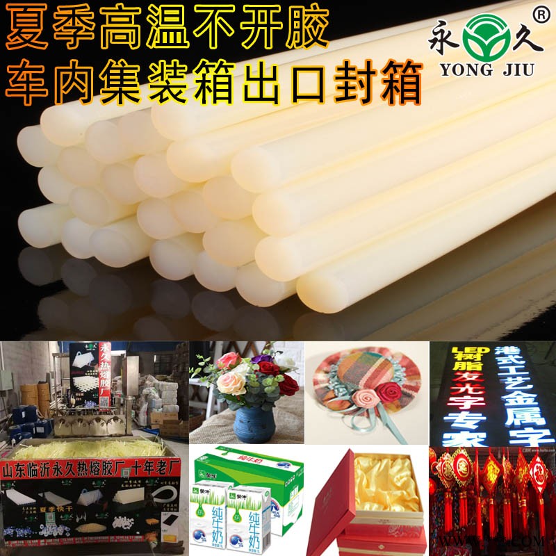 永宏湖南张家界热熔胶条用途酒盒蛋糕盒热熔胶条电子铝板热熔胶棒图6