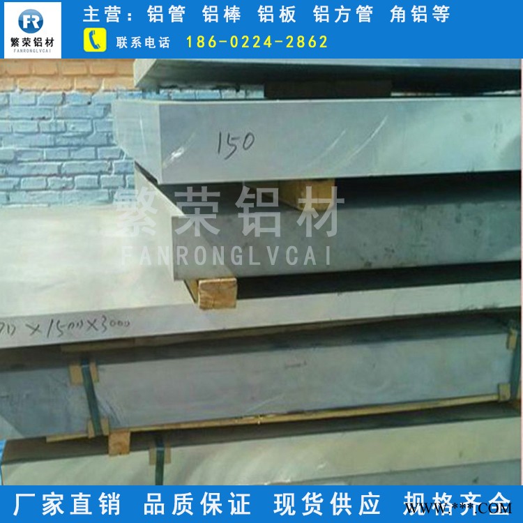 铝板现货供应 铝板3003 耐腐规格全繁荣铝材 6061铝合金板图5