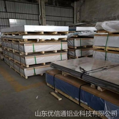 山东 国标 5052合金铝板 冲压铝板 铝板价格