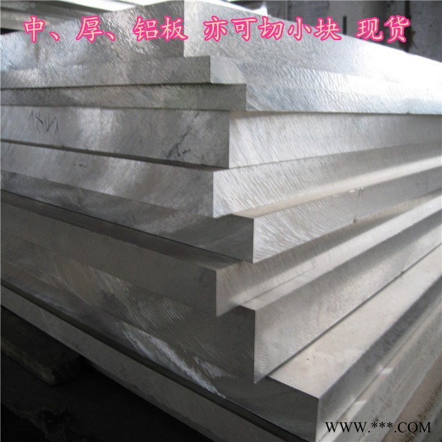 天津现货批发 硬铝合金板7075T651 7075T6铝板7050T7451铝板图5