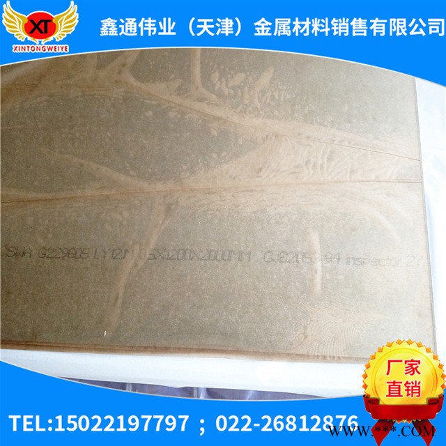 天津现货批发 硬铝合金板7075T651 7075T6铝板7050T7451铝板图4