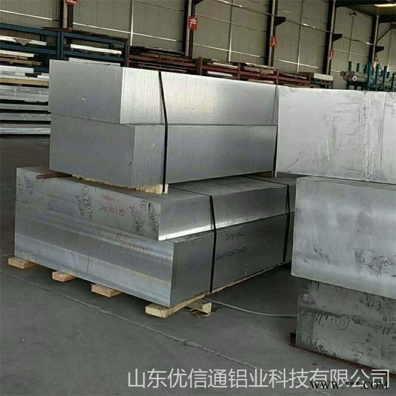 销售德州铝板 铝板切割厚度 5052合金铝板厂家图2