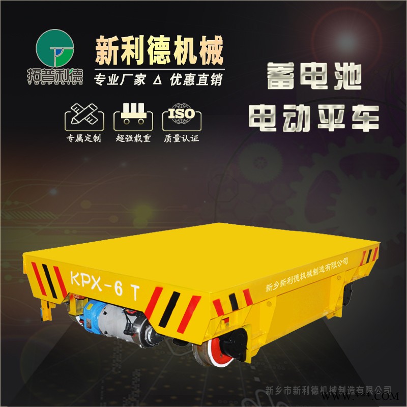 车间搬运铝板铜板小型电动平板车 新利德KPX-63蓄电池动力电动轨道车图2