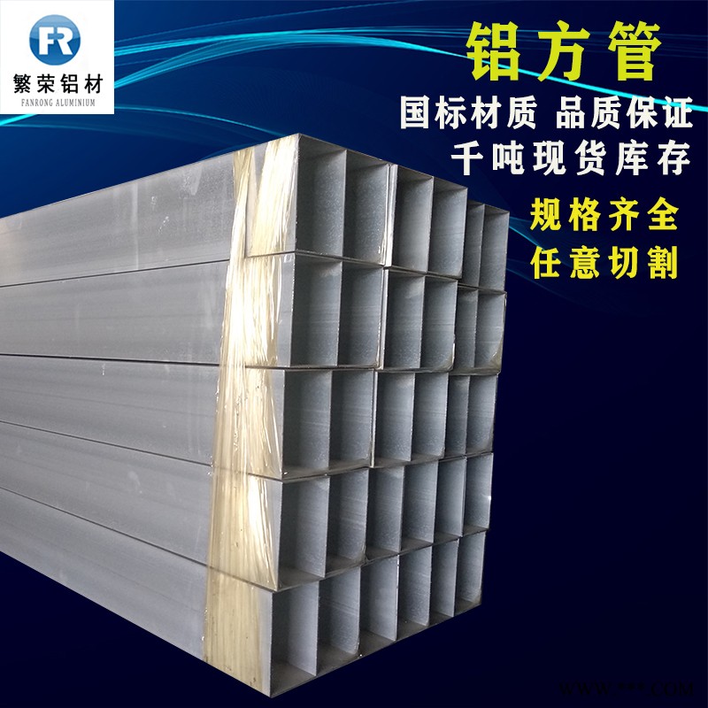 铝板现货供应 3mm铝板 硬度好繁荣铝材 6061中厚铝板图5