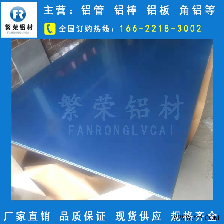 现货铝板供应 河南铝板 硬度好繁荣铝材 7075铝合金板图5