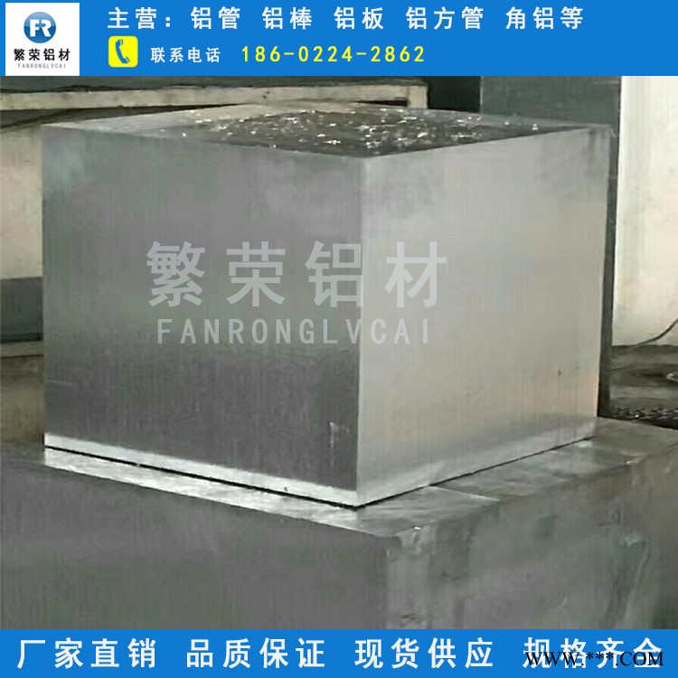 铝板现货供应 铝板3003 硬度好繁荣铝材 7075铝合金板图3