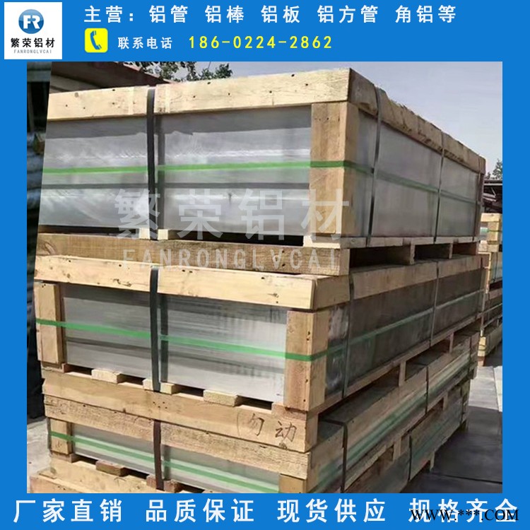 铝板现货供应 铝板厂 硬度好繁荣铝材 6061铝合金板图5