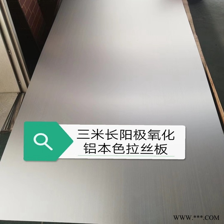 销售 5052-H32铝板 3003阳极铝板 拉丝铝板 睿铭铝业图2