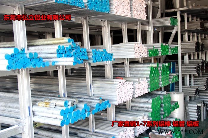 弘立供应7A04铝棒 铝板 铝管 铝排 规格齐全图2