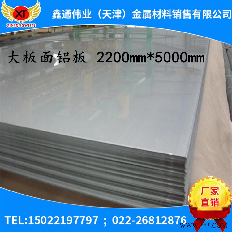 491H112铝板 铝合金板 大板面 厚度齐全 规格齐全图6