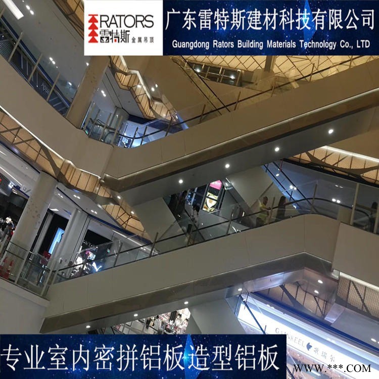 广东雷特斯品牌 专业专注商场装饰铝板包柱造型铝单板厂家批发直销