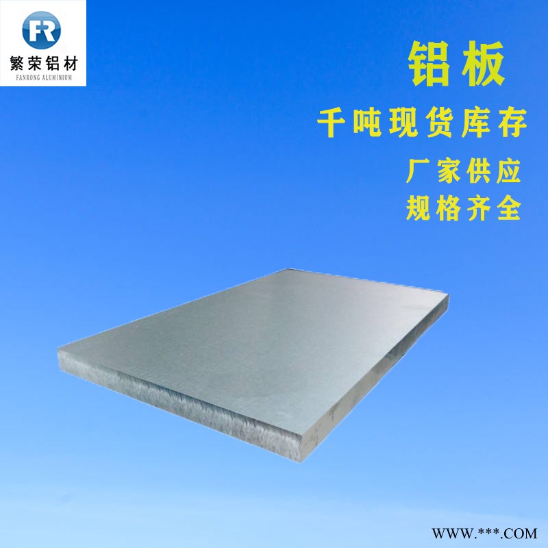 铝板现货供应 6061铝合金板 加工性好繁荣铝材 5083合金铝板图2