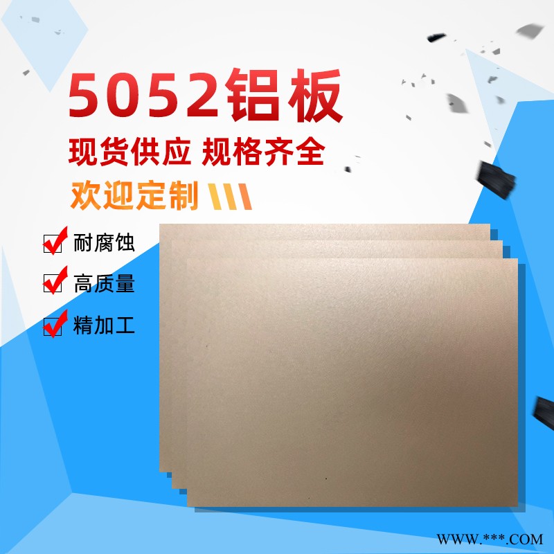 广东省3004铝板一件代发 齐韵宽幅铝板图3