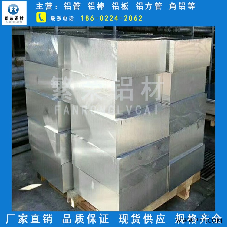 铝板现货供应 航空铝板 加工性好繁荣铝材 7075铝合金板图4